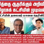 09.02_-_kaaleimurasu_-_page_1_-_Supporting_Sajith_not_ITAK_partys_decision_
