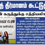 09.02_-_kaaleimurasu_-_page_1_-_decision_to_support_Sajith_was_a_joint_decision_of_the_party_central_committee