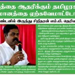 09.03_-_kalaimurasu_-_page_3_-_We_will_never_accept_the_decision_taken_by_the_ITAK_party_to_support_Sajith_-_MP_Sritharan