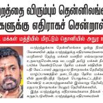 09.07_-thinakaran-_page_1_-_Report_with_content_of_Anuras_Kilinochchi_speech._