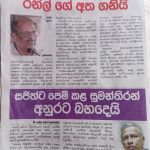 mawei_and_sumanthiran_two_news_Aruna_election_spplyment_17_pg