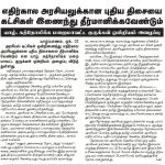 Eelanaadu – page 12 (2024/10/03)