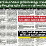 10.03__kaleikathir_-_The_press_release_issued_by_jaffna_diocesan_catholic_priests_union