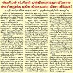 10.03__pudiya_suhanthiran_-_The_press_release_issued_by_jaffna_diocesan_catholic_priests_union
