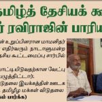 10.08_-_pudiyasudadandiran_-page_1_-_Late_Mr._Ravirajs_wife_Sasikala_left_the_Tamil_Arasu_Katchi