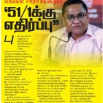 10.09_-Thamilmiror_-_New_Sri_Lankan_government_strongly_rejects_draft_UN_resolution