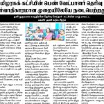 10.09_-_Thinakkural_-_page_9_-_Allegations_of_women_in_the_Tamil_Arasu_Katchi_Party