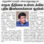 SEP_23_-_THINAKARAN_-_PAGE_3_-_Mano_Ganesan_a_report_with_a_congratulatory_message_to_the_new_President_through_his_official_X_website